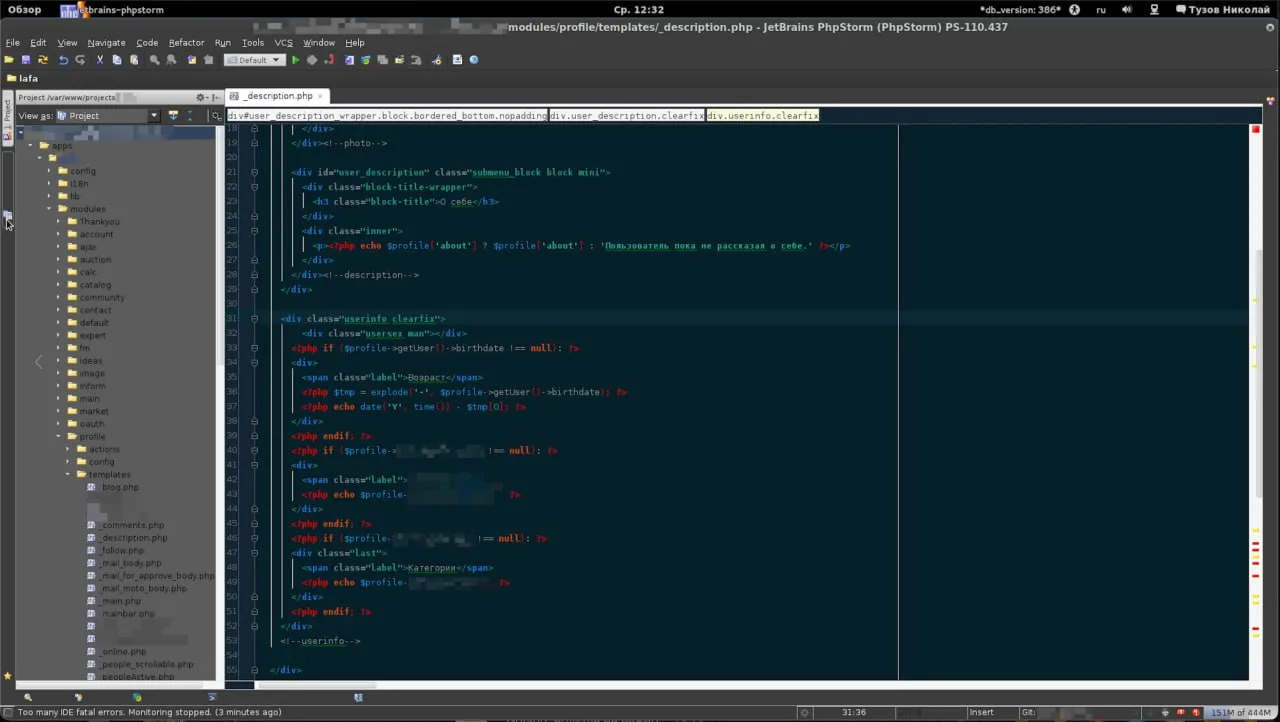 Экран с открытым PhpStorm и кодом проекта на PHP