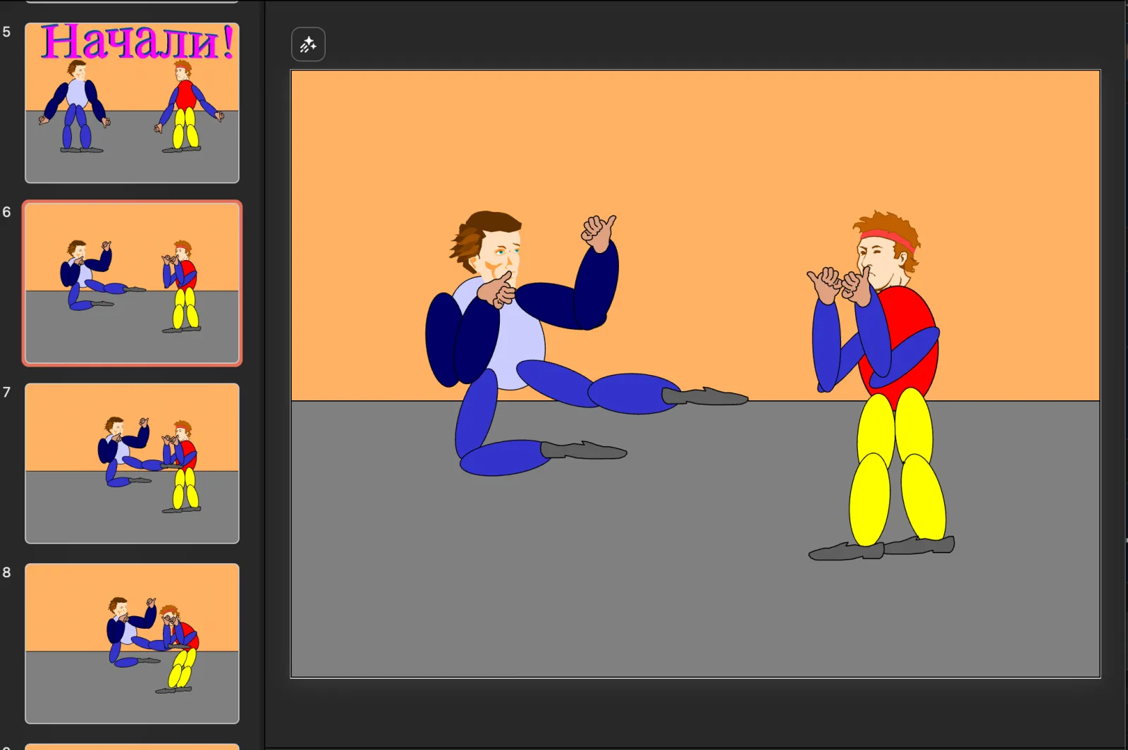 Кадр мультика, собранного из слайдов PowerPoint
